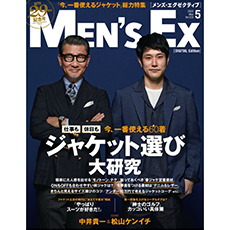 MEN'S EX 29周年記念号にアリエストロが掲載されています